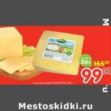 Магазин:Перекрёсток,Скидка:Сыр Сметанковый Сармич 50%