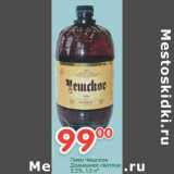 Магазин:Перекрёсток,Скидка:Пиво Чешское Домашнее светлое 3,2%
