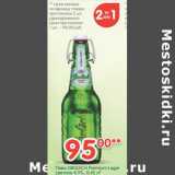 Магазин:Перекрёсток,Скидка:Пиво Grolsch Premium Lager светлое 4,9% 