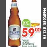 Магазин:Перекрёсток,Скидка:Пивной напиток Hoegarden белое 4,6%