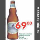 Магазин:Перекрёсток,Скидка:Пивной напиток Hoegarden белое 4,6%