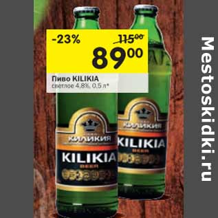 Акция - Пиво Kilikia светлое 4,8%