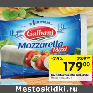 Акция - Сыр Mozzarella GALBANI макси 45%