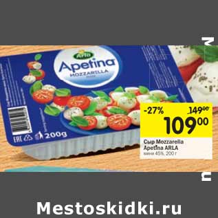 Акция - Сыр Mozzarella Apetina мини 45%