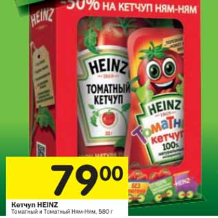 Акция - Кетчуп HEINZ