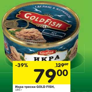 Акция - Икра трески GOLD FISH,