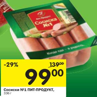 Акция - Сосиски №1 Пит-Продукт