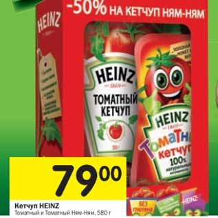 Акция - Кетчуп HEINZ