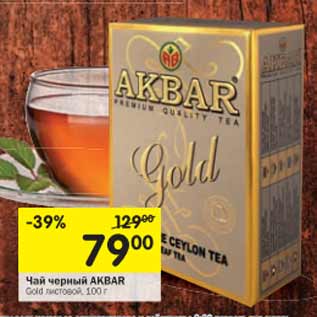 Акция - Чай черный AKBAR Gold листовой