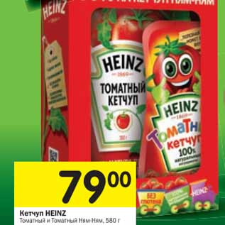 Акция - Кетчуп HEINZ