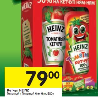 Акция - Кетчуп HEINZ