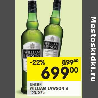 Акция - Виски WILLIAM LAWSON’S AM 40%,