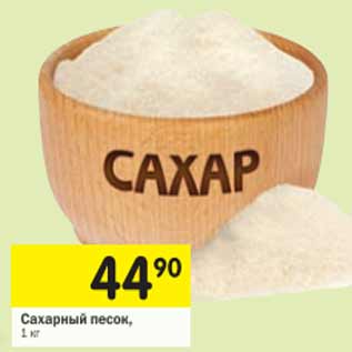 Где Купить Сахар В Казани