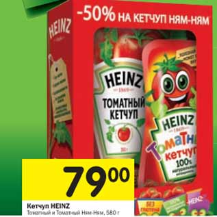 Акция - Кетчуп HEINZ