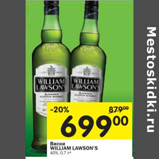 Акция - Виски WILLIAM LAWSON’S AM 40%,