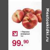 Оливье Акции - Персики инжирные