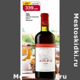 Вино
АМРА
красное полусухое

(Абхазия)