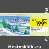 Магазин:Перекрёсток,Скидка:Масло сливочное Тысяча озер 82,5%