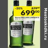 Магазин:Перекрёсток,Скидка:Виски
WILLIAM LAWSON’S AM
40%,