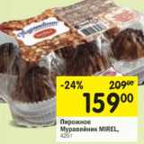 Магазин:Перекрёсток,Скидка:Пирожное Муравейник Mirel