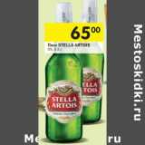 Пиво STELLA ARTOIS 5%,