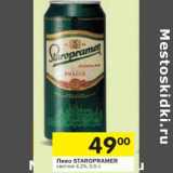 Пиво Staropramen светлое 4,2%