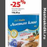 Магазин:Виктория,Скидка:Каша Вип Продукт, льяная 