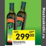 Магазин:Перекрёсток,Скидка:Масло оливковое
MAESTRO DE OLIVA
