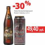 Магазин:Виктория,Скидка:Пиво Велкопоповицкий Козел темное 