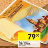 Магазин:Перекрёсток,Скидка:Сыр Гауда Villa Europe 48%