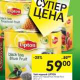 Магазин:Перекрёсток,Скидка:Чай черный LIPTON
