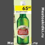 Магазин:Перекрёсток,Скидка:Пиво STELLA ARTOIS 5%,