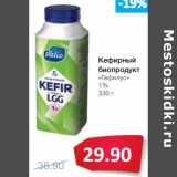 Магазин:Народная 7я Семья,Скидка:Кефирный биопродукт «Гефилус» 1%