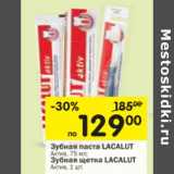 Магазин:Перекрёсток,Скидка:Зубная паста LACALUT
Актив, 75 мл; 
Зубная щетка LACALUT Зубная щ Актив, 1 шт.