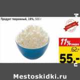 Монетка Акции - Продукт творожный 18%