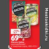 Магазин:Виктория,Скидка:Фасоль Хайнц
красная/белая/
в томатном соусе, 400-415 г
