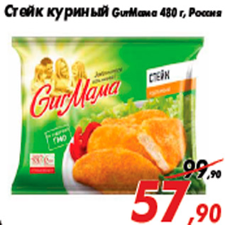 Акция - Стейк куриный GurМама 480 г, Россия