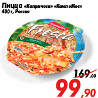 Акция - Пицца «Капричоса» «КампоМос» 400 г, Россия