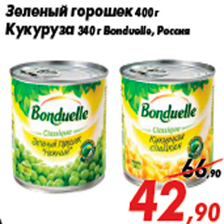 Акция - Зеленый горошек 400 г Кукуруза 340 г Bonduelle, Россия