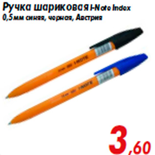 Акция - Ручка шариковая I-Note Index 0,5 мм синяя, черная, Австрия
