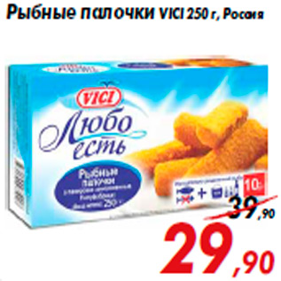 Акция - Рыбные палочки VICI 250 г, Россия