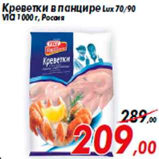 Акция - Рыбные бургеры VICI 250 г, Россия