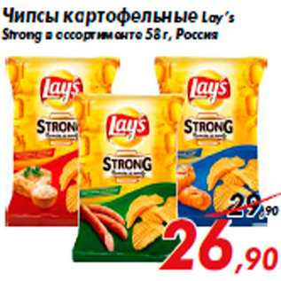 Акция - Чипсы картофельные Lay’s Strong в ассортименте 58 г, Россия