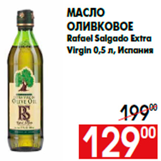 Акция - Масло оливковое Rafael Salgado Extra Virgin 0,5 л, Испания