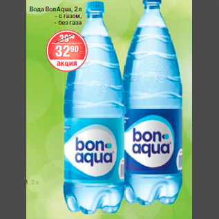 Акция - ВОДА BON AQUA