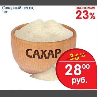 Где В Челябинске Купить Дешевый Сахар