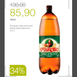 Акция - ПИВО ОЧАКОВО