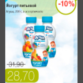 Акция - ЙОГУРТ ПИТЬЕВОЙ АГУША