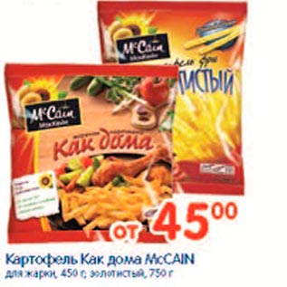 Акция - Картофель как дома McCain