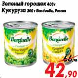 Магазин:Седьмой континент,Скидка:Зеленый горошек 400 г
Кукуруза 340 г Bonduelle, Россия